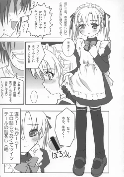 Page 12 of Cowaremono #3