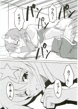 Page 20 of COSMIC BREED 2