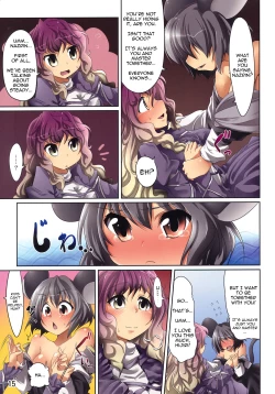 Page 15 of Suiren Hana