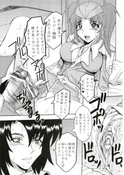 Page 46 of COSMIC BREED 3