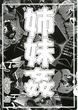 Page 4 of COSMIC BREED 3