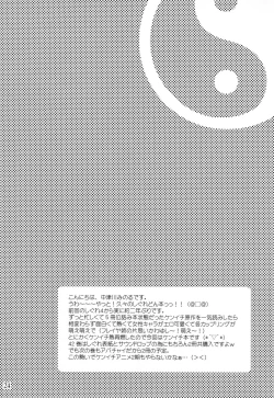 Page 21 of The Mightiest Disciple's Teacher Shigure 5