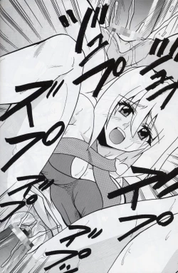 Page 19 of COSMIC BREED 4