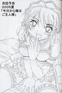 Page 28 of COSMIC BREED 4