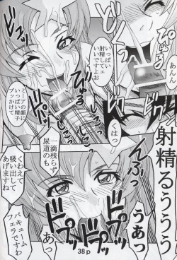 Page 39 of COSMIC BREED 5