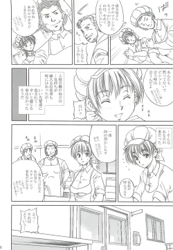 Page 35 of DARKER THAN DARKNESS