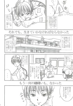 Page 43 of DARKER THAN DARKNESS