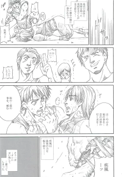 Page 6 of DARKER THAN DARKNESS