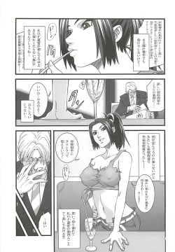 Page 4 of Shiranui Muzan