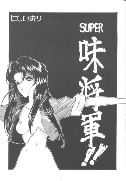 Page 10 of First Impact Episode 3