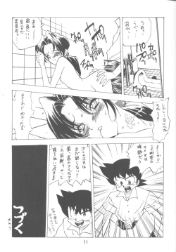 Page 12 of First Impact Episode 3