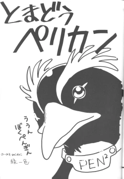 Page 36 of First Impact Episode 3