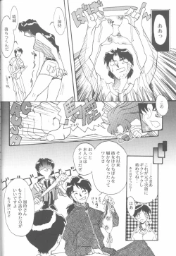 Page 61 of First Impact Episode 3