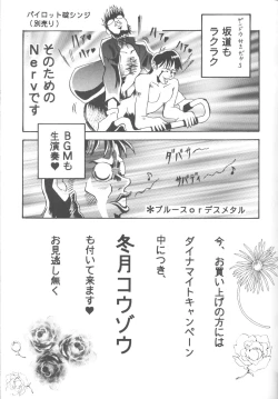 Page 66 of First Impact Episode 3