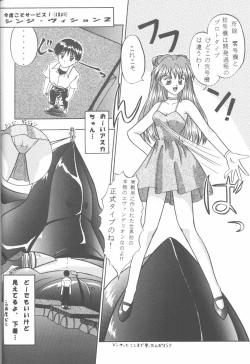 Page 71 of First Impact Episode 3