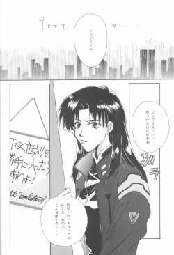 Page 73 of First Impact Episode 3