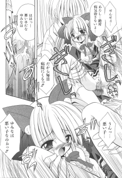 Page 28 of Love Moe Equation