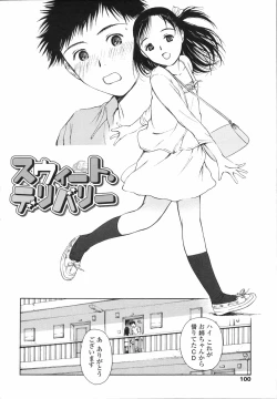 Page 103 of Wild Berry