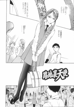 Page 195 of Wild Berry