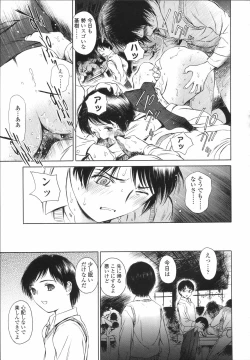 Page 84 of Wild Berry