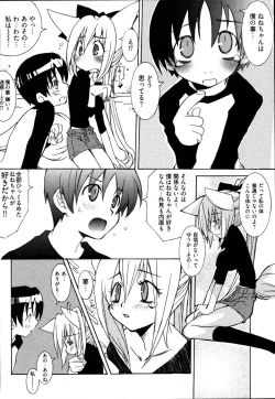 Page 100 of Ame Nochi Arashi, Tokoro ni Yori Koi?