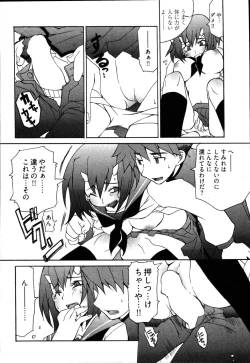 Page 116 of Ame Nochi Arashi, Tokoro ni Yori Koi?