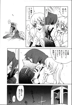 Page 21 of Ame Nochi Arashi, Tokoro ni Yori Koi?