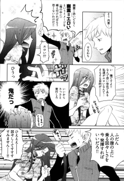 Page 30 of Ame Nochi Arashi, Tokoro ni Yori Koi?