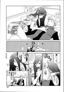 Page 31 of Ame Nochi Arashi, Tokoro ni Yori Koi?