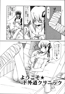 Page 75 of Ame Nochi Arashi, Tokoro ni Yori Koi?