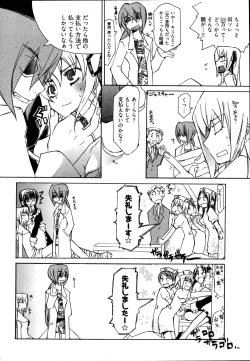 Page 78 of Ame Nochi Arashi, Tokoro ni Yori Koi?