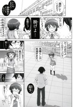 Page 6 of Ore no Osananajimi ga Binetsu Chuihou