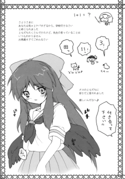 Page 3 of Osora ga Kanojo ni Nacchaimashita.