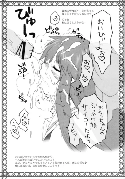 Page 6 of Osora ga Kanojo ni Nacchaimashita.