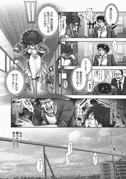 Page 14 of Himitsu no Kichi de xxx 2