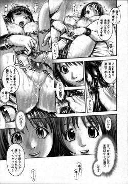 Page 202 of Himitsu no Kichi de xxx 2