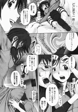 Page 43 of Himitsu no Kichi de xxx 2