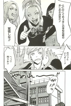 Page 13 of Zekkyou Kantsuu