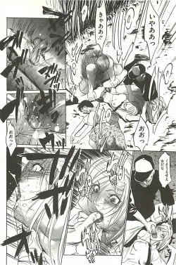 Page 161 of Zekkyou Kantsuu