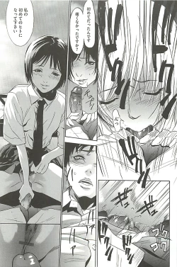 Page 164 of Zekkyou Kantsuu