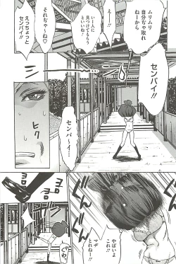 Page 16 of Zekkyou Kantsuu