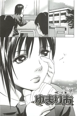 Page 172 of Zekkyou Kantsuu