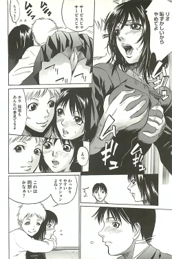 Page 175 of Zekkyou Kantsuu