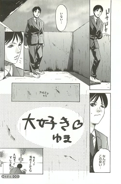 Page 195 of Zekkyou Kantsuu
