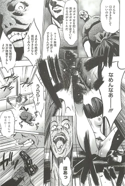 Page 24 of Zekkyou Kantsuu