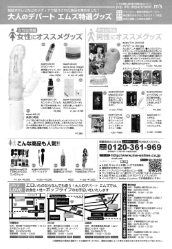 Page 104 of COMIC MUJIN 2011-07