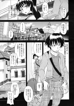 Page 117 of COMIC MUJIN 2011-07