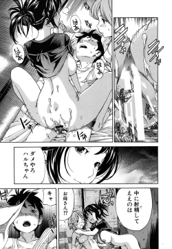 Page 201 of COMIC MUJIN 2011-07