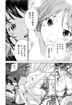 Page 204 of COMIC MUJIN 2011-07