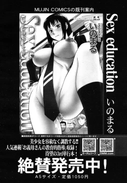 Page 244 of COMIC MUJIN 2011-07